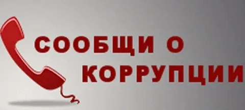  Министерство юстиции Российской Федерации.